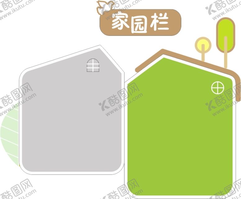 编号：83903110252158578135【酷图网】源文件下载-幼儿园家园栏