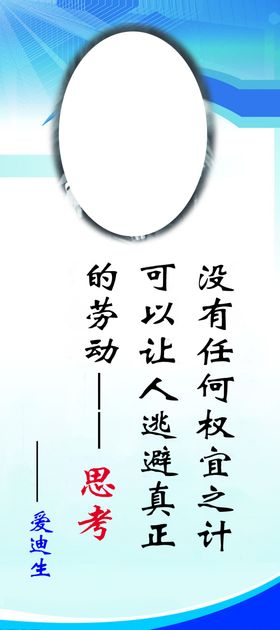 爱迪生