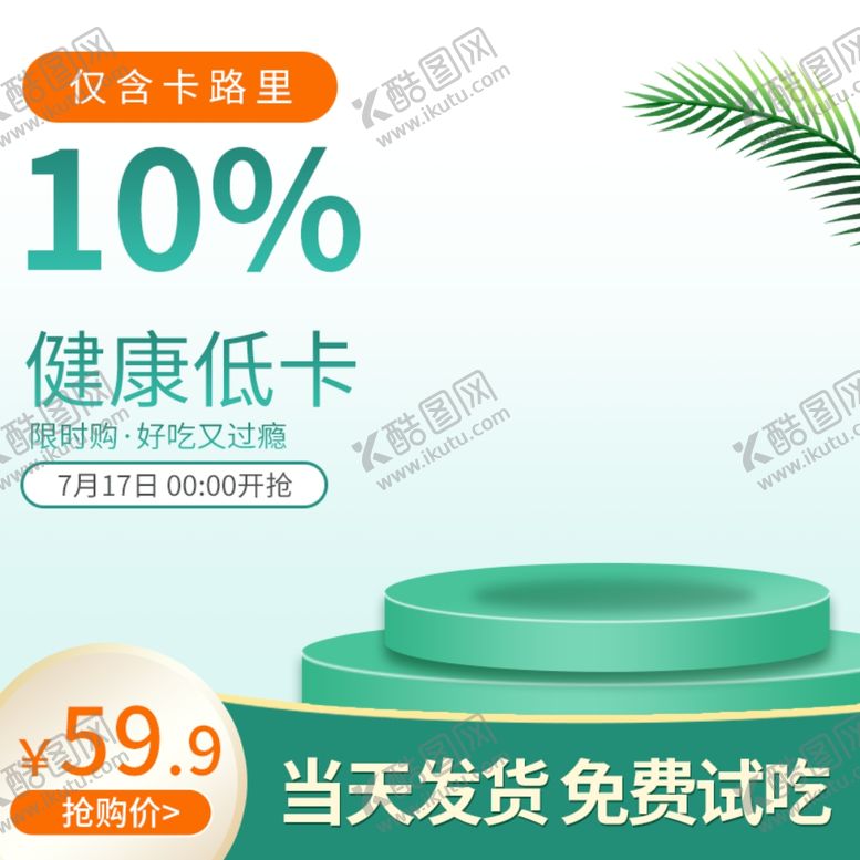 编号：44178709280327548785【酷图网】源文件下载-狂暑季海报