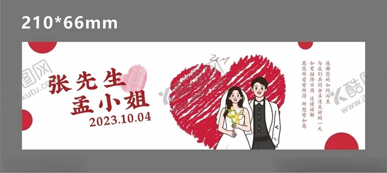 编号：86671212131351349807【酷图网】源文件下载-婚礼矿泉水瓶贴