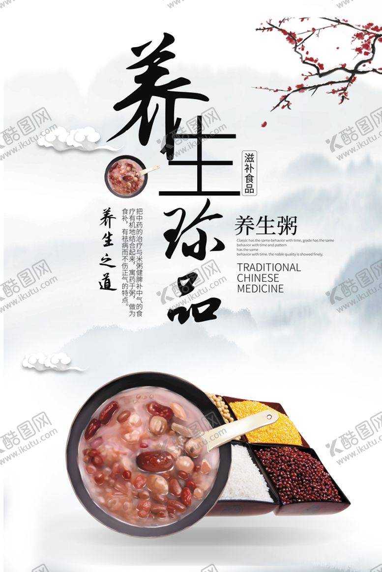 编号：65224610280817094953【酷图网】源文件下载-膳食海报