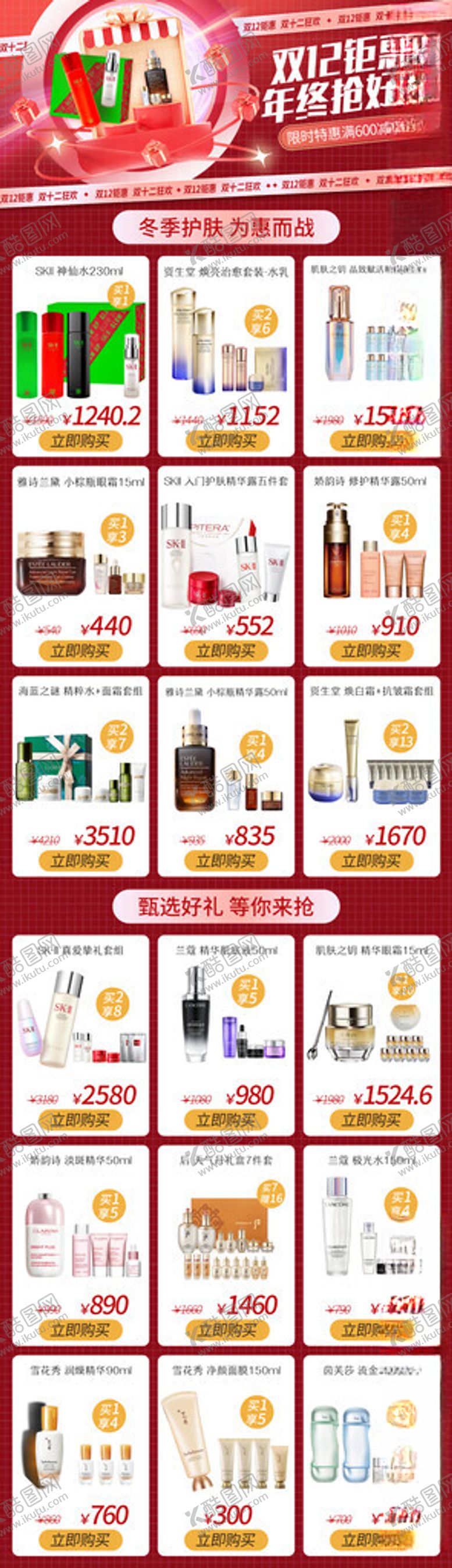 编号：36375411181343153241【酷图网】源文件下载-双12