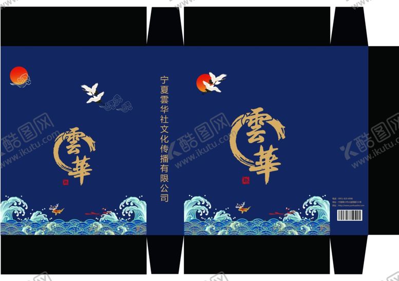 编号：13419309171536052149【酷图网】源文件下载-包装袋传统文化展开图