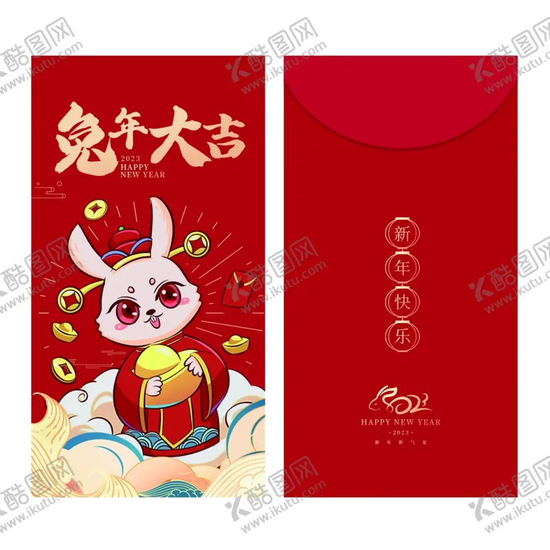 编号：81155612061331535782【酷图网】源文件下载-新年红包