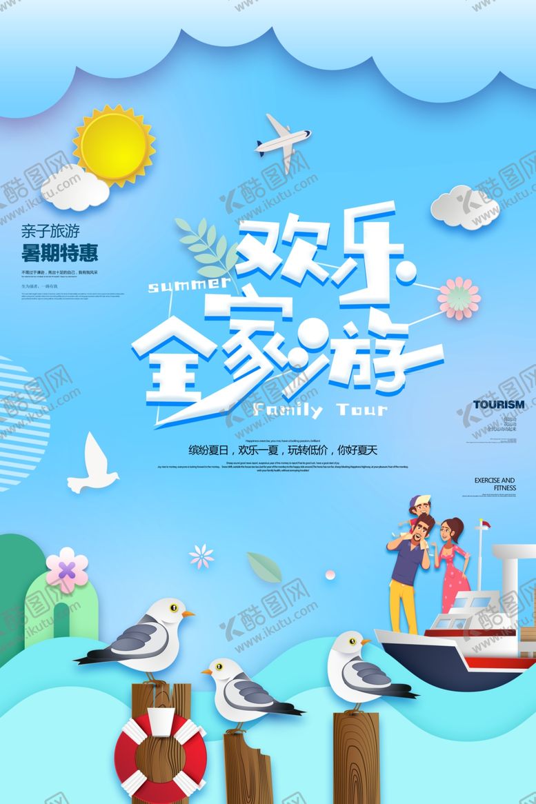 编号：43845207041748019152【酷图网】源文件下载-剪纸风格海报