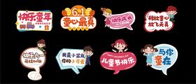 多彩创意对话框设计元素