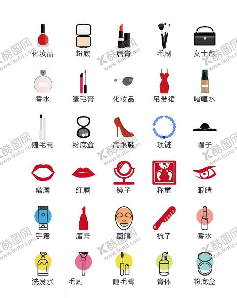编号：46123809201339543719【酷图网】源文件下载-女士化妆UI矢量小图标