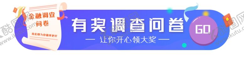 编号：16413409141711579223【酷图网】源文件下载-促销标签