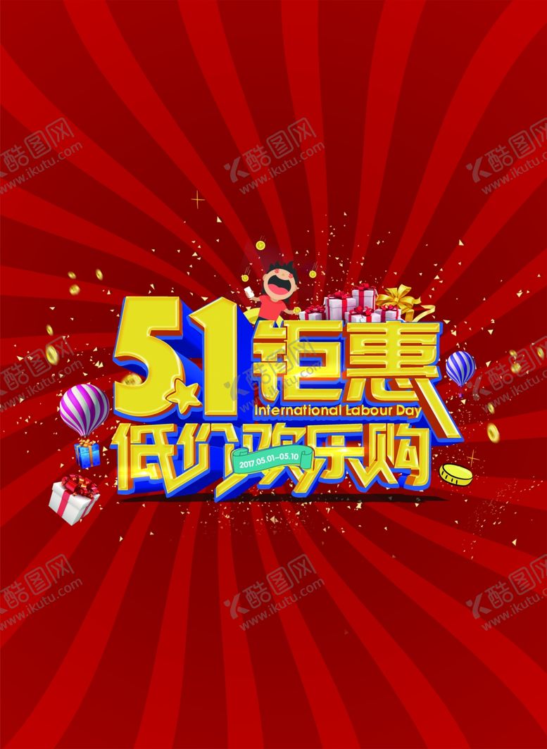 编号：98831510242145481367【酷图网】源文件下载-劳动节