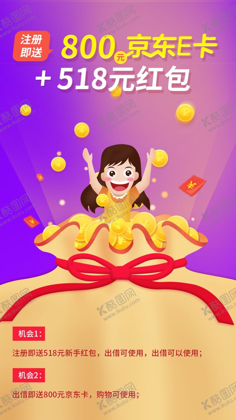 编号：36370010290204315753【酷图网】源文件下载-福袋