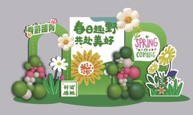 春日美陈