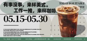 餐饮宣传banner