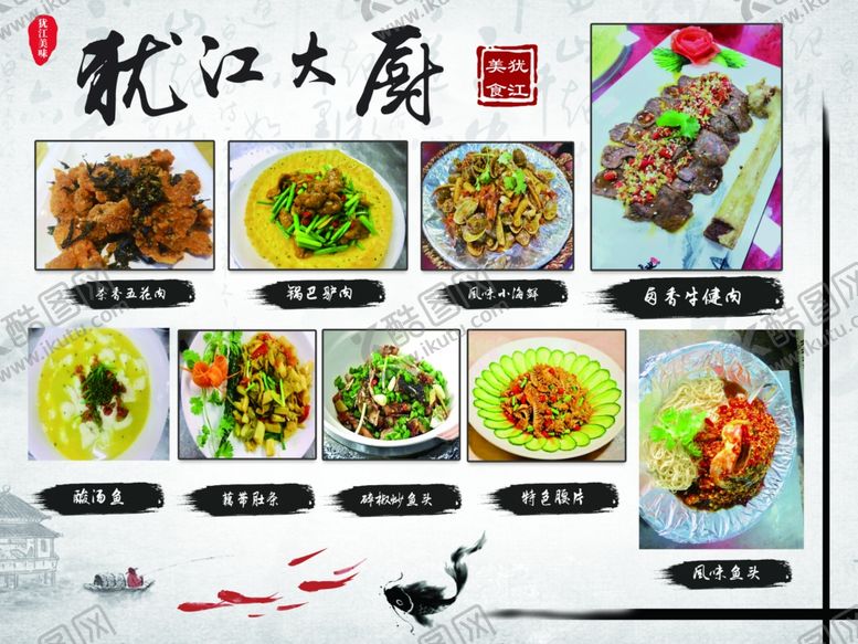 编号：55449207130426329423【酷图网】源文件下载-上墙菜单