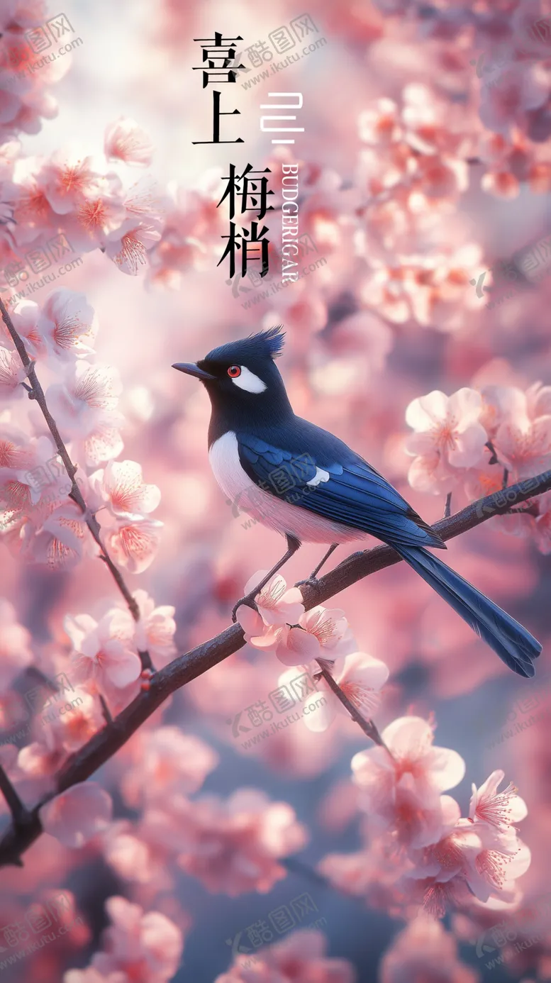 编号：61016102260755299102【酷图网】源文件下载-喜上梅梢