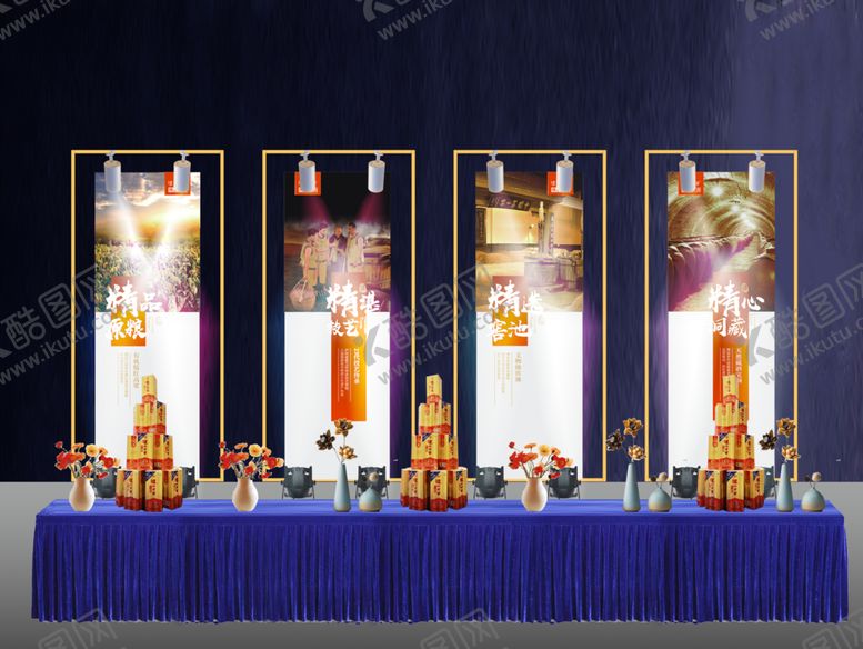 编号：72733210250437041776【酷图网】源文件下载-品鉴区展示区答谢会发布会