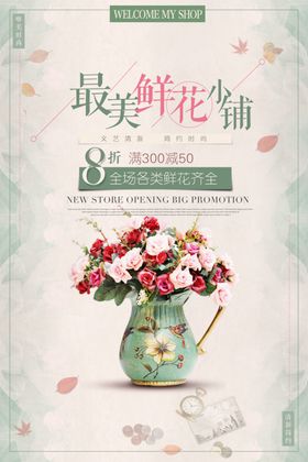 花店