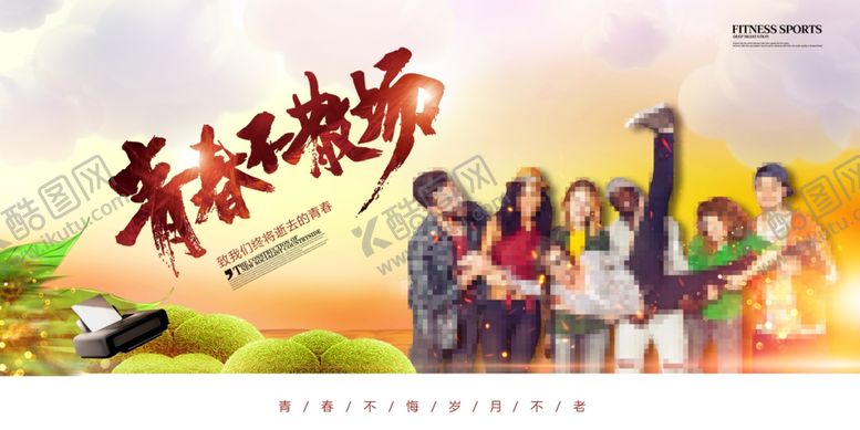 编号：90009210070939058017【酷图网】源文件下载-毕业海报