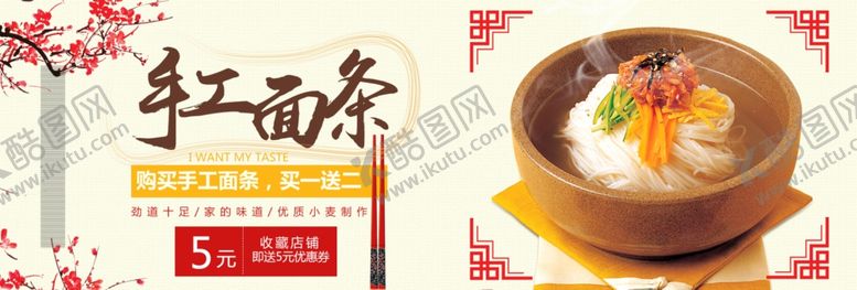 编号：91783606232021047736【酷图网】源文件下载-手工面条