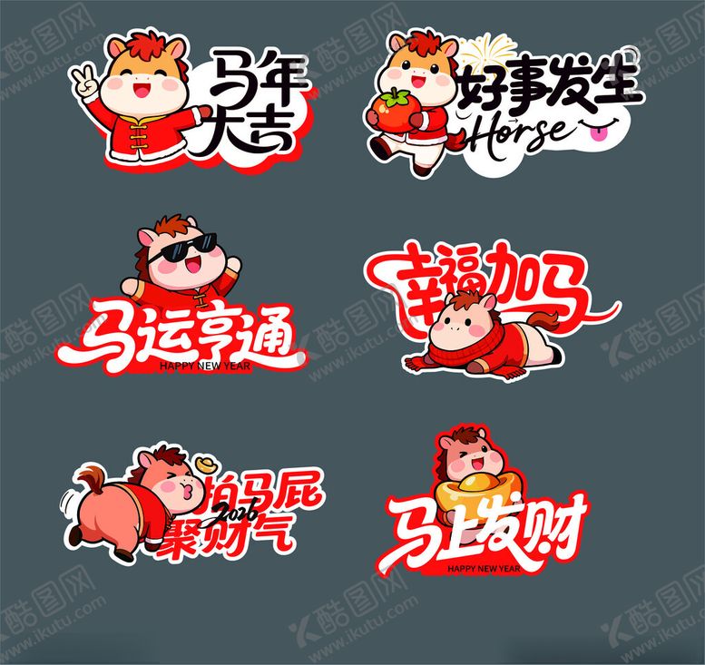 编号：81356404132021158051【酷图网】源文件下载-马年手举牌