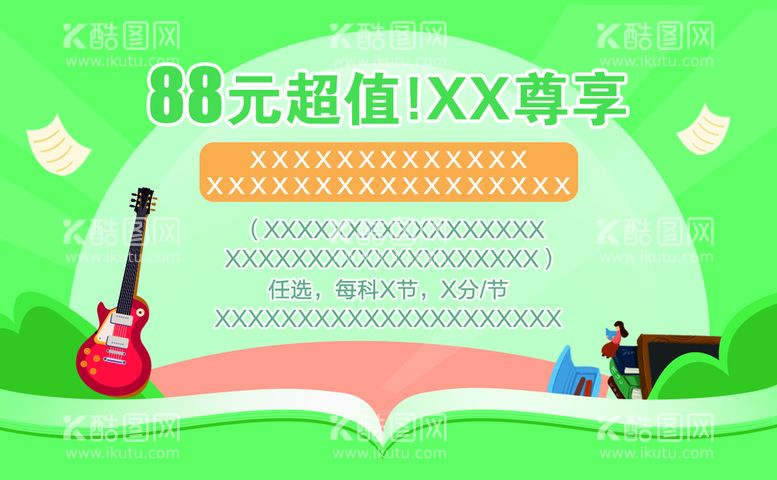 编号：93725409301229242165【酷图网】源文件下载-培训班代金券名片