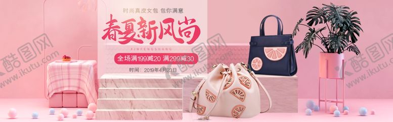 编号：67760610181600273090【酷图网】源文件下载-春天海报