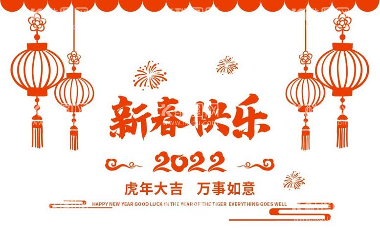 编号：97162809240002119286【酷图网】源文件下载-新年快乐