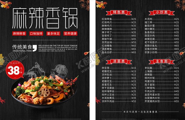 编号：27197506251741527770【酷图网】源文件下载-黑色菜单