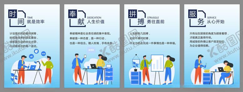 编号：14281311211630388743【酷图网】源文件下载-办公室海报