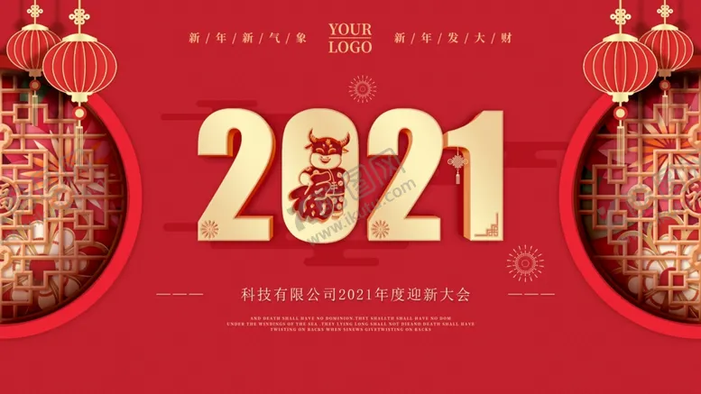 编号：34388506150042361887【酷图网】源文件下载-2021年