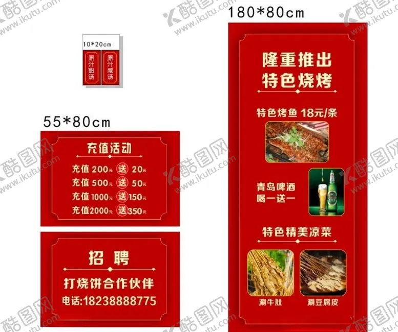 编号：65420505071334063359【酷图网】源文件下载-餐饮