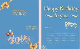 生日贺卡