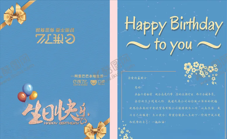 编号：98932505100352138058【酷图网】源文件下载-生日贺卡
