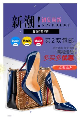 女鞋包包