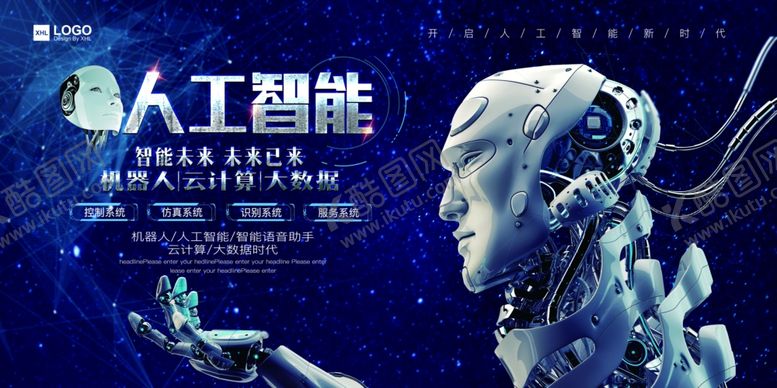 编号：14788309131806387932【酷图网】源文件下载-人工智能展板
