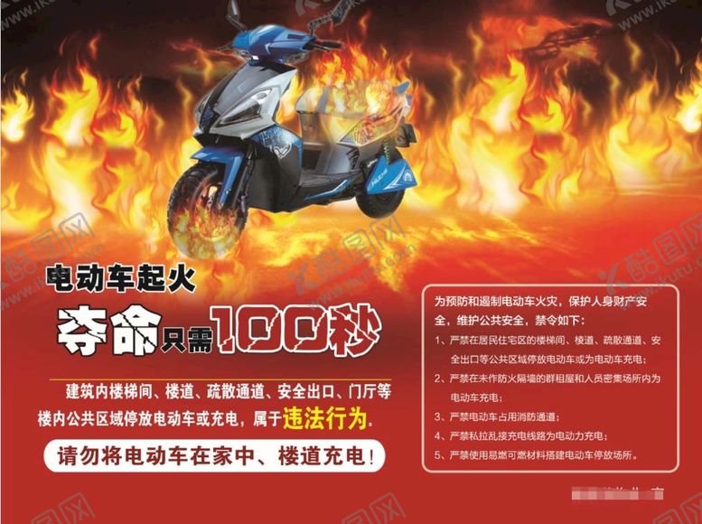 编号：46582709261054170641【酷图网】源文件下载-电动车充电