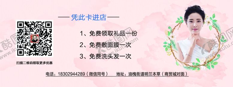 编号：59159401260612313079【酷图网】源文件下载-明兰草本优惠卡