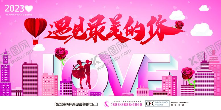 编号：93810210030152396190【酷图网】源文件下载-七夕模板