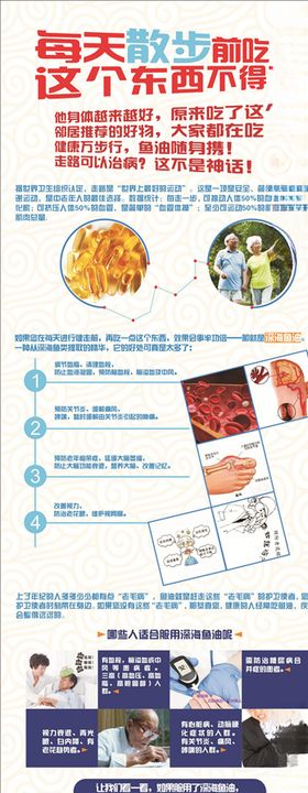 中国康养网展架