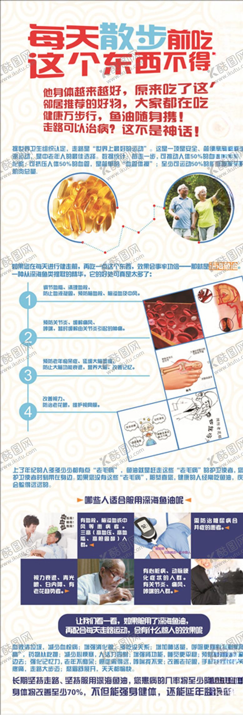 编号：21074605131312576031【酷图网】源文件下载-中国康养网展架