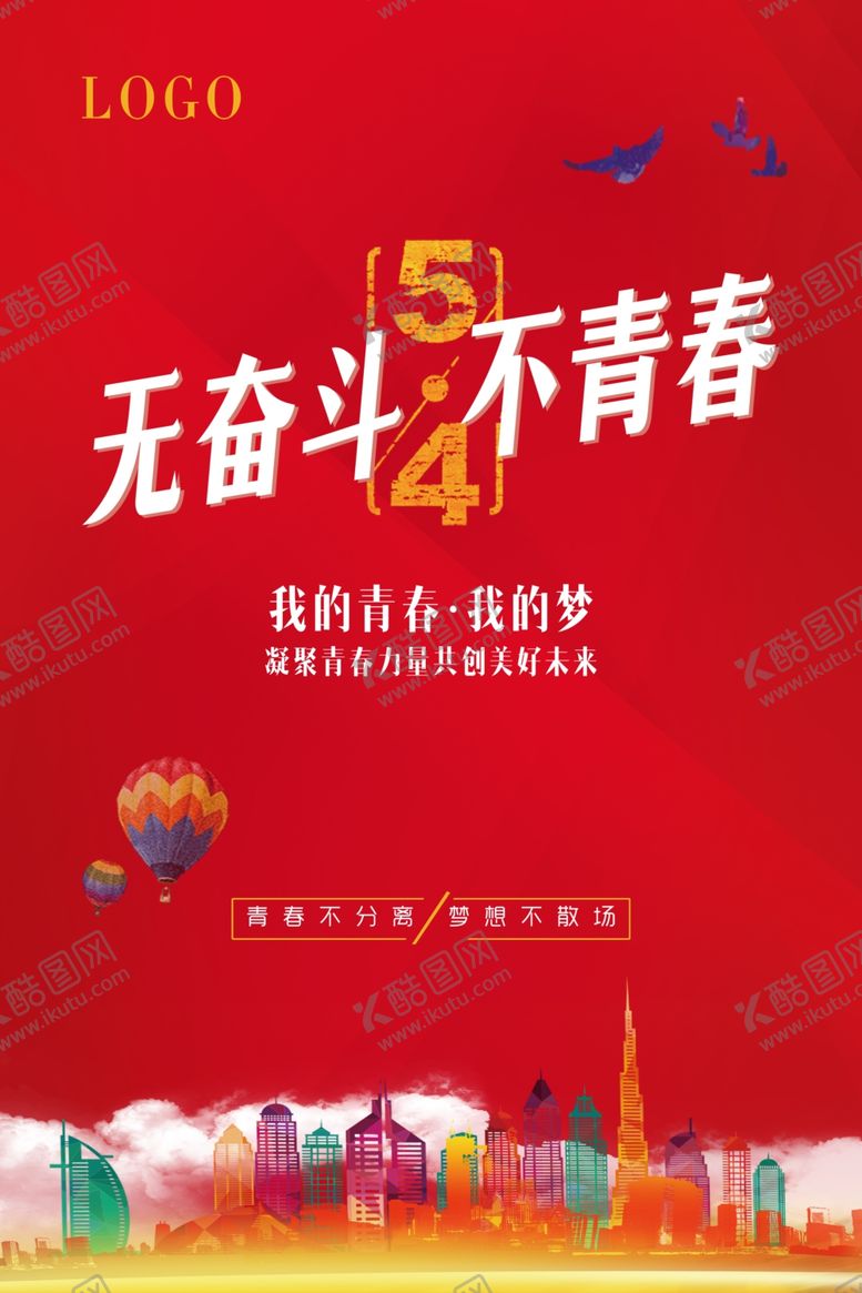 编号：16966907051520119143【酷图网】源文件下载-五四青年节