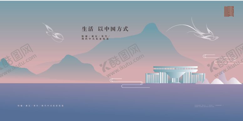 编号：49983009300435323879【酷图网】源文件下载-大气中式房地产广告