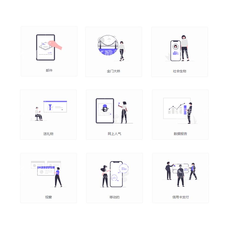 编号：29834509280030365073【酷图网】源文件下载-商务图标卡通矢量插画UI元素