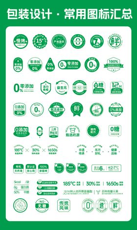 常用图标汇总半轴图标设计