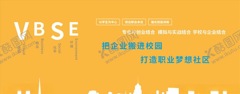 编号：37112503261047338026【酷图网】源文件下载-用友vbse形象背景墙
