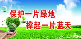 绿水青山金山银山蓝天白云