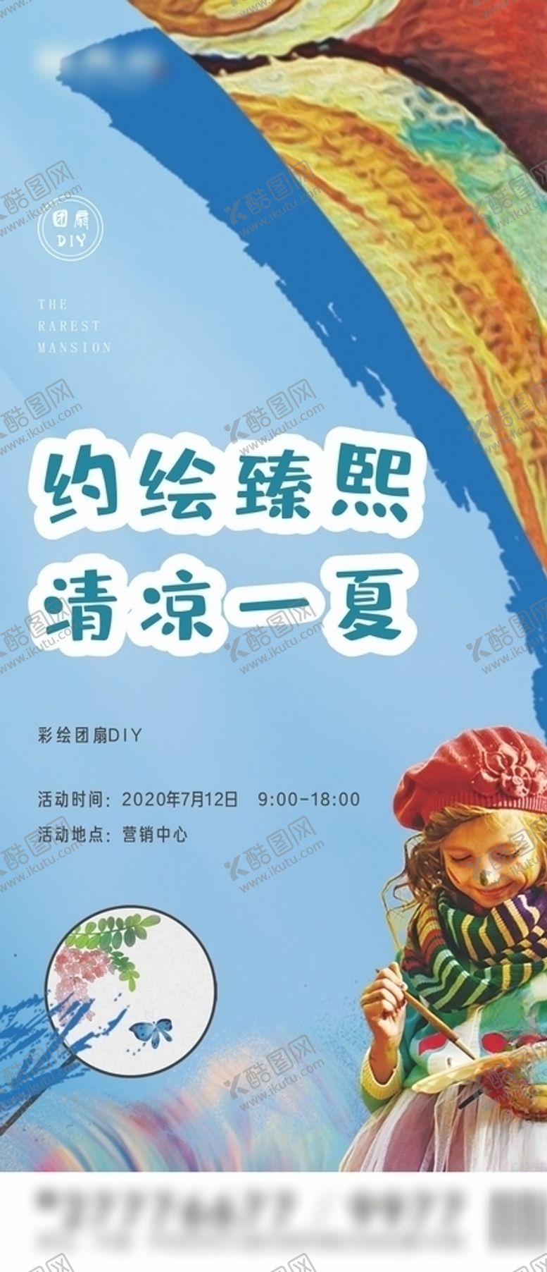 编号：39241307130608279419【酷图网】源文件下载-周末活动海报
