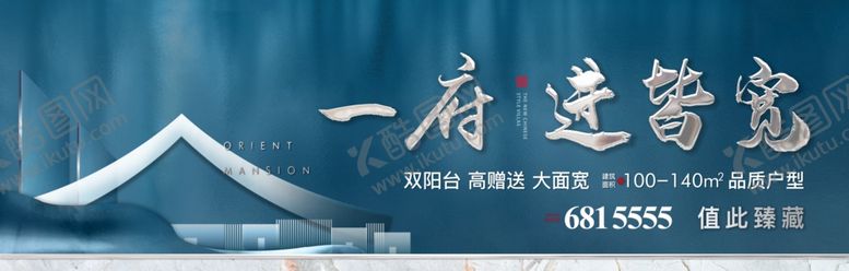 编号：59481309272100284103【酷图网】源文件下载-蓝色地产户外