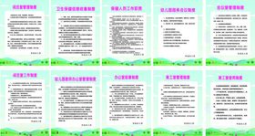 幼儿园保健室制度