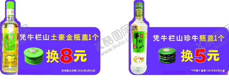 编号：29283607121140128917【酷图网】源文件下载-牛栏山