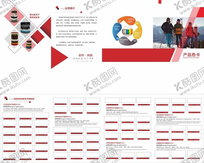 编号：68968005150026568615【酷图网】源文件下载-企业宣传四折页